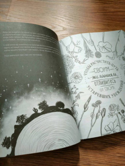 Лорен Алетта: The Seasonal Soul. Мистическое руководство по внутренней трансформации
