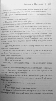 Юрий Поляков: Совдетство. Пионерская ночь