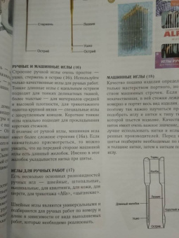 Анастасия Корфиати: Одежда для дома. Шить просто!