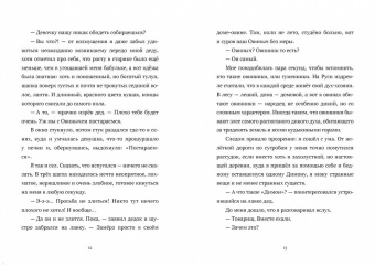 Наталья Энте: Полозовка