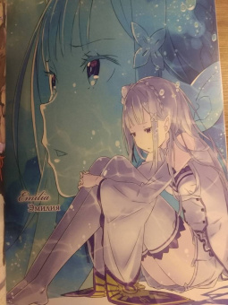 Таппэй Нагацуки: Re: Zero. Жизнь с нуля в альтернативном мире. Том 6