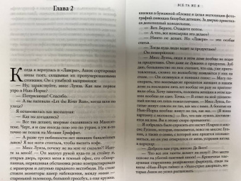 Джоджо Мойес: Всё та же я