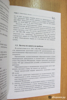 Екатерина Шестакова: Льготы от "А" до "Я"