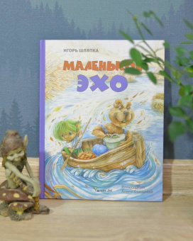 Игорь Шляпка: Маленькое Эхо