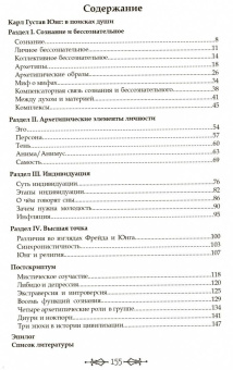 Ануров, Маслова: Архетип счастья