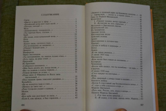 Арсений Тарковский: Перед листопадом. Сборник
