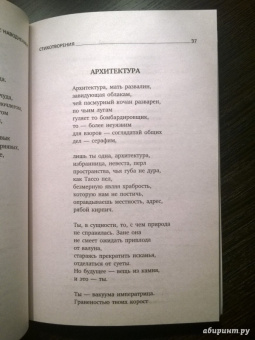Иосиф Бродский: Пейзаж с наводнением. Стихотворения