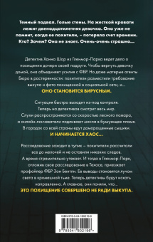 Майк Омер: Дом страха