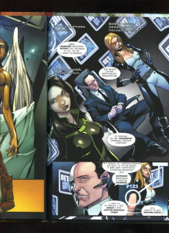 Марк Уэйд: Щ.И.Т. Том 2. Мужчина по имени С.М.Е.Р.Т.Ь.