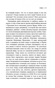 Теодор Драйзер: Финансист