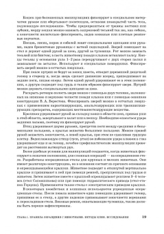 Ковалев, Курдеко, Мурзагулов: Клиническая диагностика внутренних болезней животных. Учебник