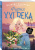 Наталия Антонова: Фурия XXI века