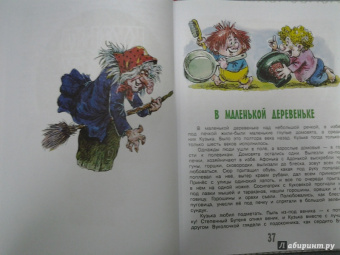 Татьяна Александрова: Домовёнок Кузька