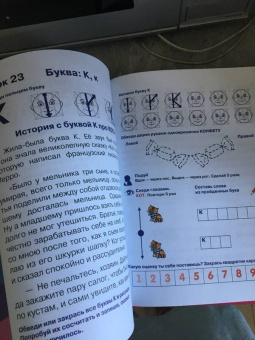 Светлана Шишкова: Букварь "Буквограмма"