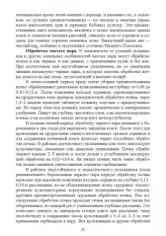 Геннадий Медведев: Современные проблемы в агрономии. Учебник для вузов