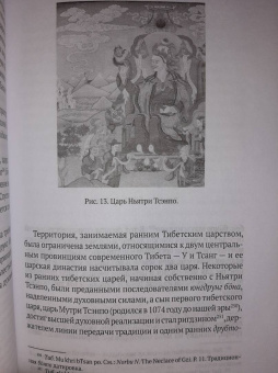 Дмитрий Ермаков: Боо и Бон. Древние шаманские традиции Сибири и Тибета в их отношении к учениям центр. будды. Книга 1