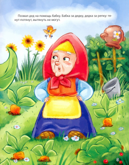 5 русских народных сказок