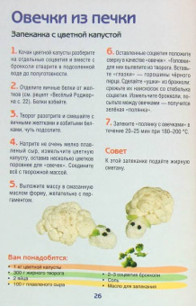 Ян Садовник: Веселые рецепты