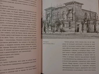 Максим Гуреев: Фаина Раневская. История, рассказанная в антракте