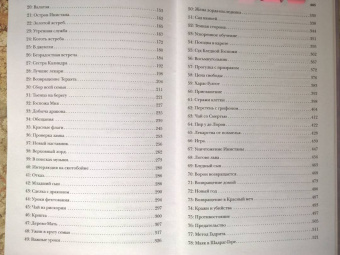 Дженн Лайонс: Погибель королей