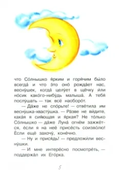 Ольга Добросовестная: Как веснушки Артёмку развеселили