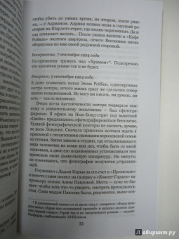 Ивлин Во: Чувствую себя глубоко подавленным и несчастным. Из дневников 1911-1965