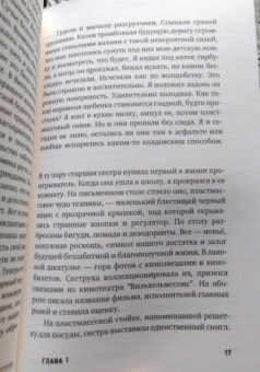 Микаель Ниеми: Популярная музыка из Виттулы