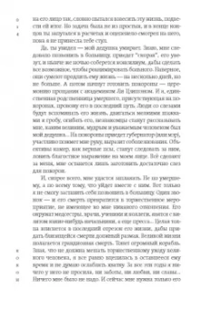 Юэжань Чжан: Кокон