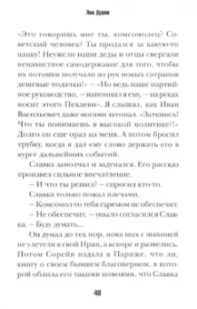 Лев Дуров: Байки из закулисья