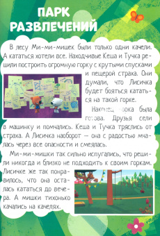 Игры-бродилки
