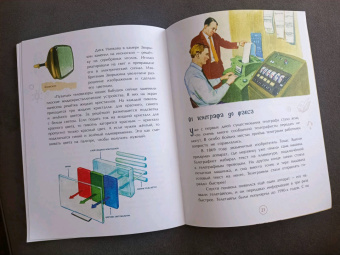 Макс Квант: На связи. От сигнального костра до Интернета