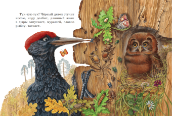 Константин Ушинский: Любимые сказки и рассказы