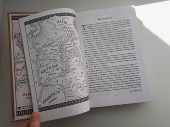 Гай Кей: Львы Аль-Рассана