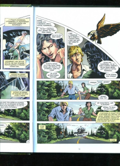 Алан Мур: Болотная Тварь. Книга 1