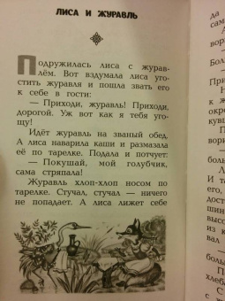 По щучьему веленью. Русские сказки