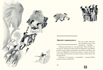 Виктор Важдаев: Чёрная жемчужина. Сказки по мотивам африканского фольклора