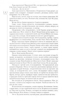 Журнал Иностранная литература № 11. 2021
