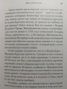Яковлев, Цыпкин: Россия на Западе. Странные сближения