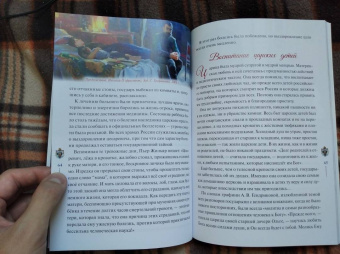 Наталия Скоробогатько: "Любовь никогда не перестаёт". Рассказы о святой царской семье