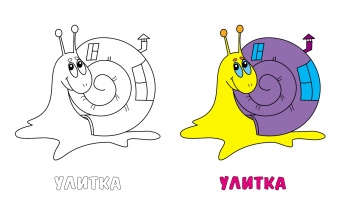 Раскраска Лягушонок и его друзья