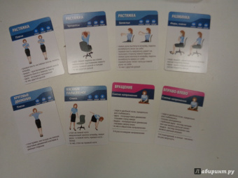 Офисная гимнастика. 50 упражнений для отдыха тела