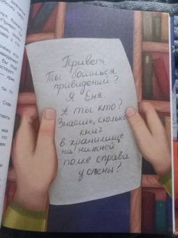 Юлия Венедиктова: Призрачная почта