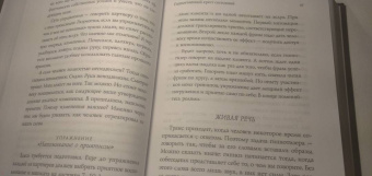Анвар Бакиров: Разговорный гипноз. Практический курс