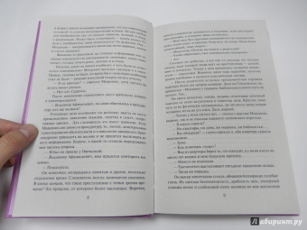Станислав Родионов: Криминальный талант