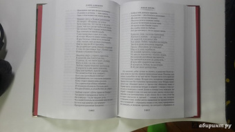 Данте Алигьери: Божественная Комедия. Новая Жизнь