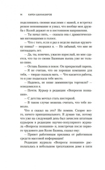 Карен Шахназаров: Курьер