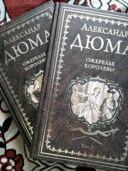 Александр Дюма: Ожерелье королевы. Том 2