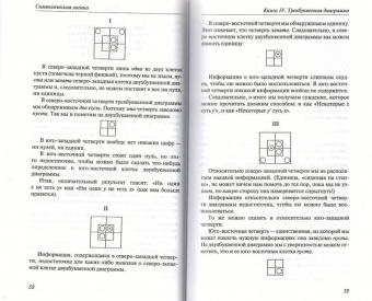 Льюис Кэрролл: Символическая логика, или Безупречная бессмыслица