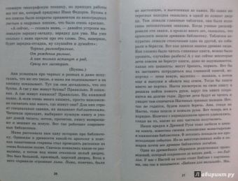 Людмила Шлакина: Азбука для одаренных детей