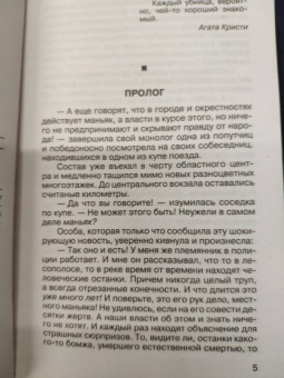 Антон Леонтьев: Город ведьм